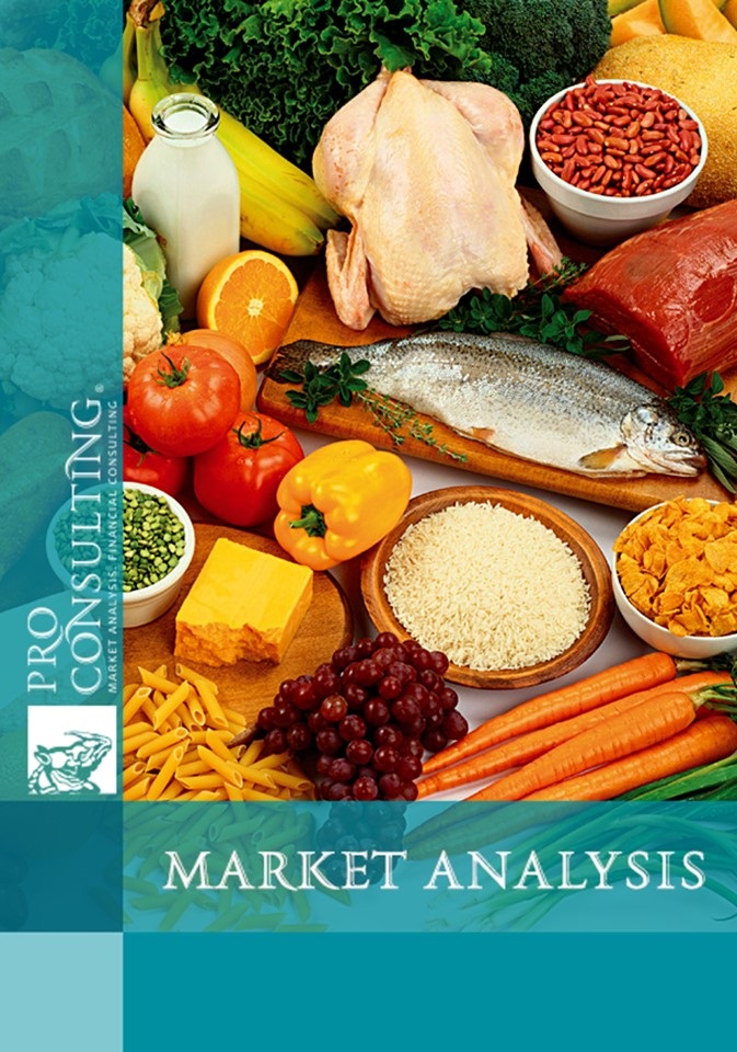 Market research report on food industry in Ukraine. 2011